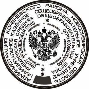 Сделать печать, штамп у частного мастера