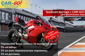 Вам везет CARGO!