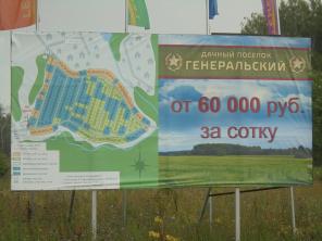Продажа земельных участков