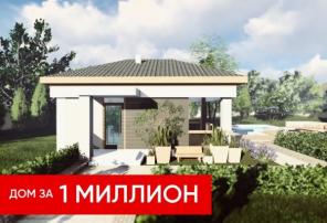 Строительство домов в Крыму от 1 миллиона рублей