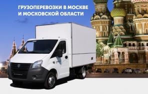 Переезды