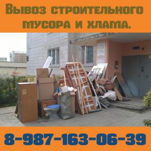 Вывоз мусора и хлама. Самара Недорого.