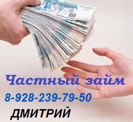 Отдолжу деньги в долг под расписку. Сумма до 2 500 000.