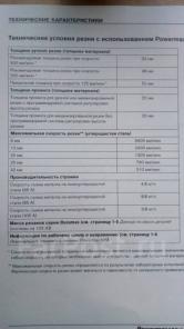 Резка металла до 40 мм плазморез ЧПУ