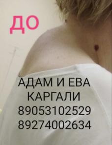 Диагностика по Китайскому методу