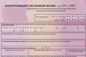 Полис ОСАГО с доставкой