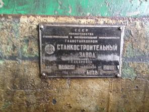 Продается Автомат токарно-револьверный прутковый 1Б124