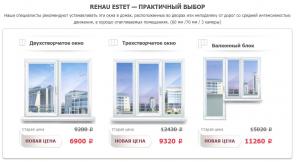 Качественные пластиковые и деревянные окна в Калуге