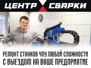 Портал плазменной резки металла с Hypertherm, обслуживание и запасные части