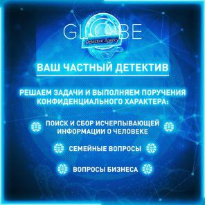 Совершенно секретно: ваш частный детектив