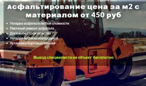 Благоустройство, комплексные дорожные работы в Москве и МО