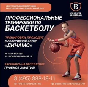 Тренировки по баскетболу