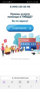 Учёт автотранспорта в ГИБДД