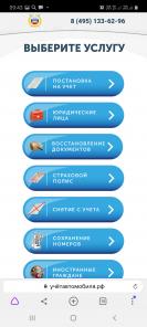 Учёт автотранспорта в ГИБДД