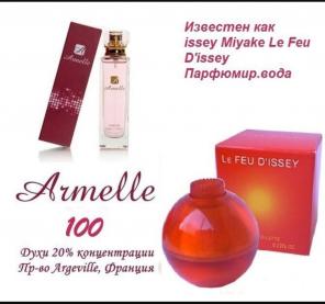 Женский парфюм ARMELLE 100