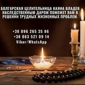 Помощь профессиональной гадалки Якутск.