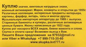 Куплю, обмен Швейцарские франки, Английские фунты и др.
