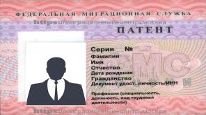 Помогаем оформить патент на работу в Москве