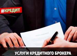 Хороший кредит хорошим людям.