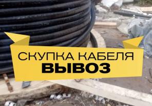 Куплю кабель и провод с хранения
