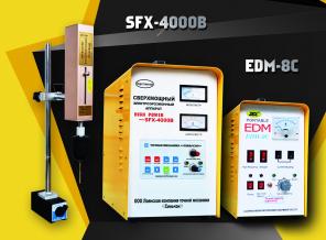 Экстрактор электроэрозионный SFX-4000B, EDM-8C, супердрель