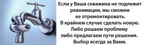 Ремонт, очистка скважин, видеодиагностика