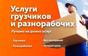 Погрузка/разгрузка