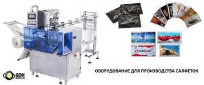Оборудование для производства одноразовых влажных