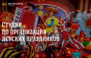 Надо весело провести детский праздник?
