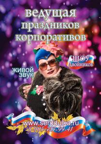двойник Сердючки Валерий Даниленко