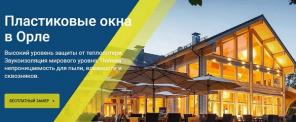 Хотите приобрести качественные пластиковые окна по приемлемым ценам?