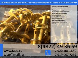 захват для поит перекрытия жби фаркоп