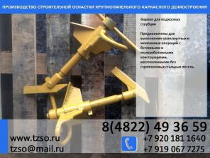 захват для поит перекрытия жби фаркоп