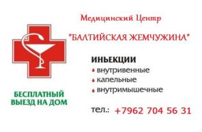 Вызов врача на дом вывод из запоя экг невролог лор помощь