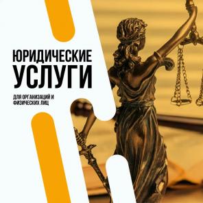 Адвокат по общей юрисдикции.