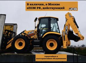Экскаватор погрузчик "JCB 4CX PRO"