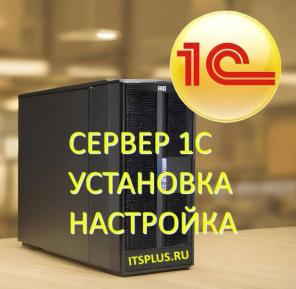 IT услуги программиста 1с, системного администратора