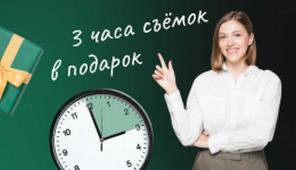 Видеостудия для записи курсов, тренингов, рекламы в центре Москвы