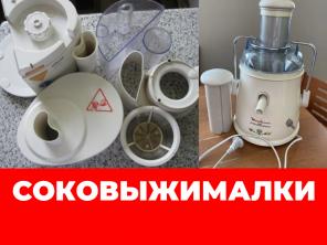 Ремонт мелкой бытовой техники. Частный мастер, выезд на дом 1 час