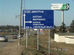 Установка дорожного ограждения, знаков, дорожной неровности