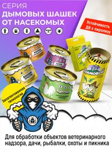 Дымовые шашки и дусты от насекомых Варлок