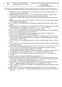 Полиэтиленгликоль ПЭГ-4000