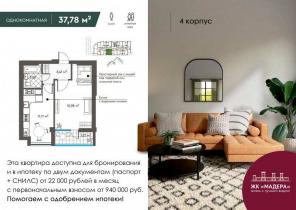 Продажа квартир комфорт-класса на ЮБК, г. Судак, ЖК Мадера
