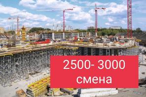Разнорабочий вахта стройка
