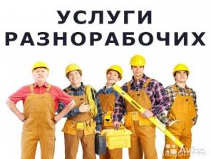 Бригада разнорабочих РФ, РБ
