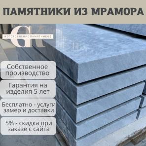 Заказать высококачественное надгробие