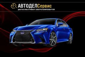 Ремонт рулевого управления