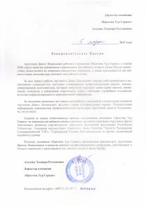 Английские = хинди = русские переводы коммерческой и прочей документац