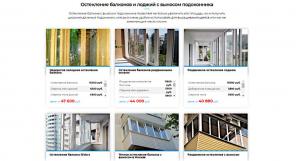 Балконы и лоджии в Москве: остекление. Выполнение услуг «под ключ»