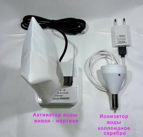 Активатор и коллоидное серебро (живая серебряная вода)